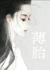 薄胎盖碗和厚胎的区别