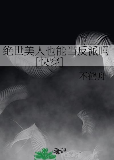 绝世美人脸好看吗