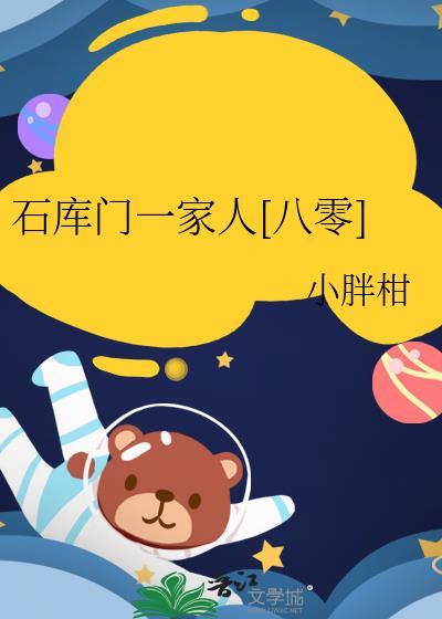 石库门的简介