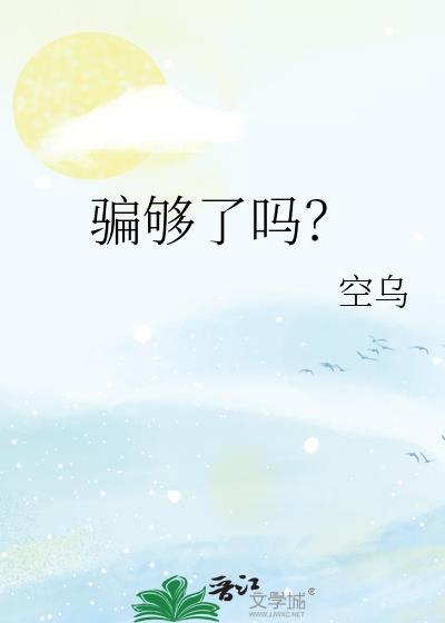 骗しレイプ2
