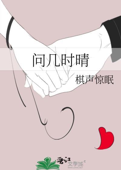 问月几时有把酒问青天全文