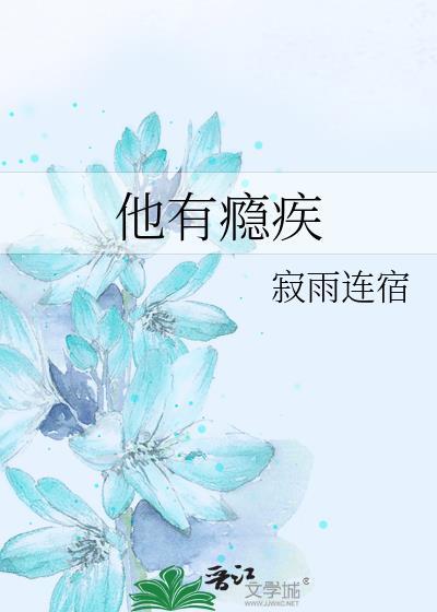 有他成瘾