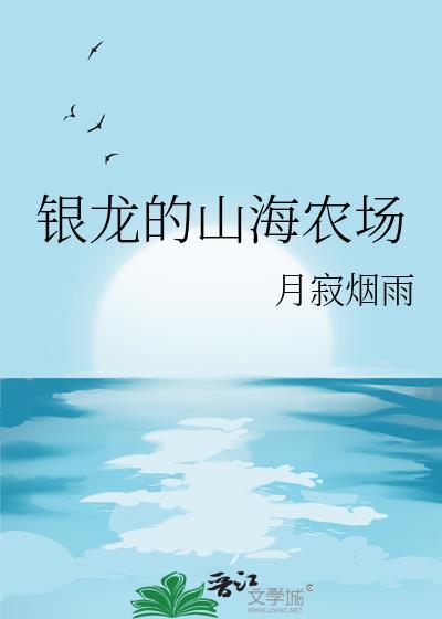 银龙岛在哪里