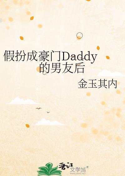 假扮男友漫画