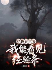 我能穿梭异世界