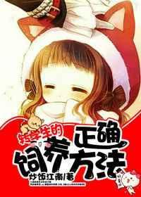 转学生的正确喂养方法gl晋江
