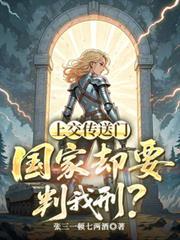 开局传送门