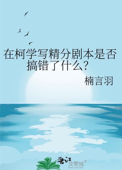 柯学