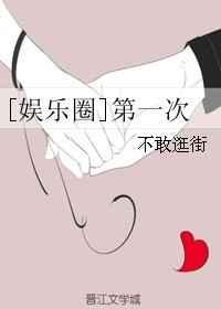 娱乐第一天