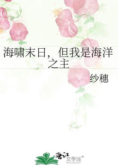 海啸之声