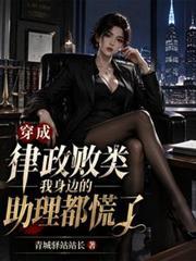 穿越成律者的