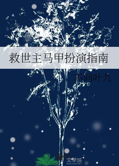 救世主梣