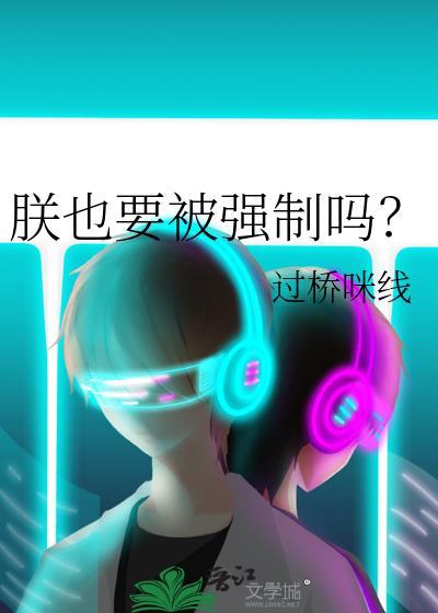 朕要当昏君[重生