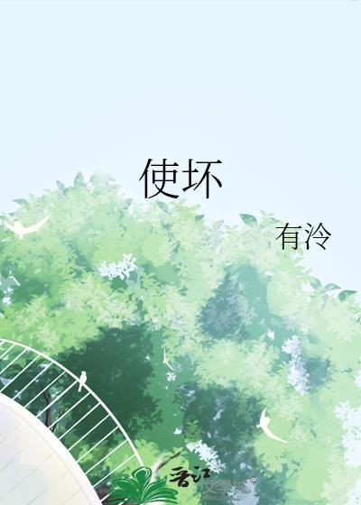 怎么防小人背后使坏