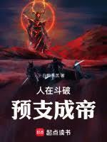 抽奖成帝免费阅读