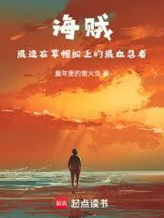 海贼王草帽一伙的船长是谁