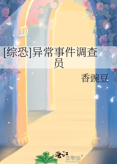 什么是异常事件