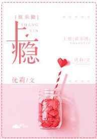 上瘾原著在线阅读全文