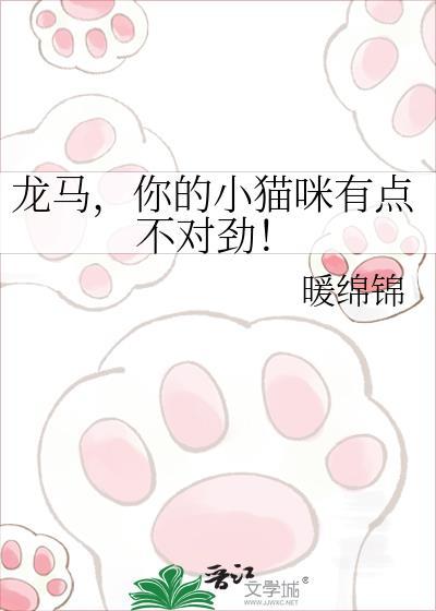 龙马变小了