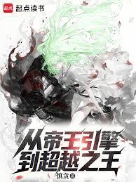从升华心脏开始 qq阅读