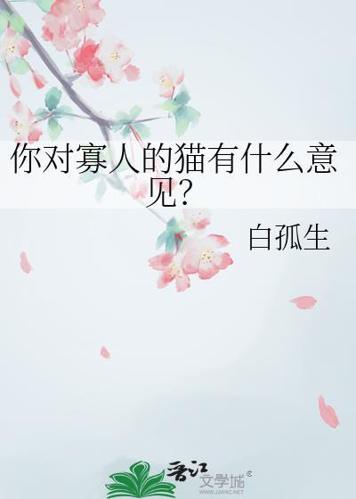 寡人对应叫什么
