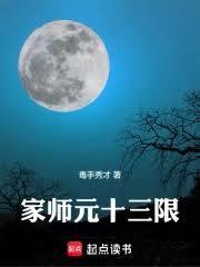 元十三限会哪些剑法