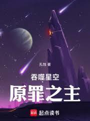 吞噬星空原罪之主免费