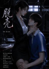 脱壳螃蟹