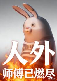 人外乙女by笔趣