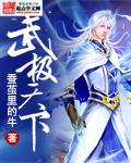 武极天下官网