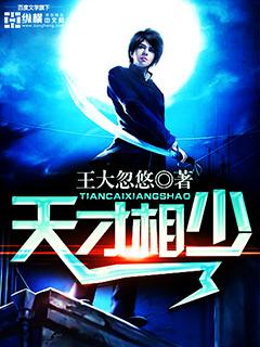 天才相少 TXT