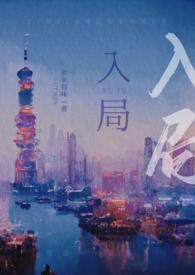 入局(骨科,1v2,H)